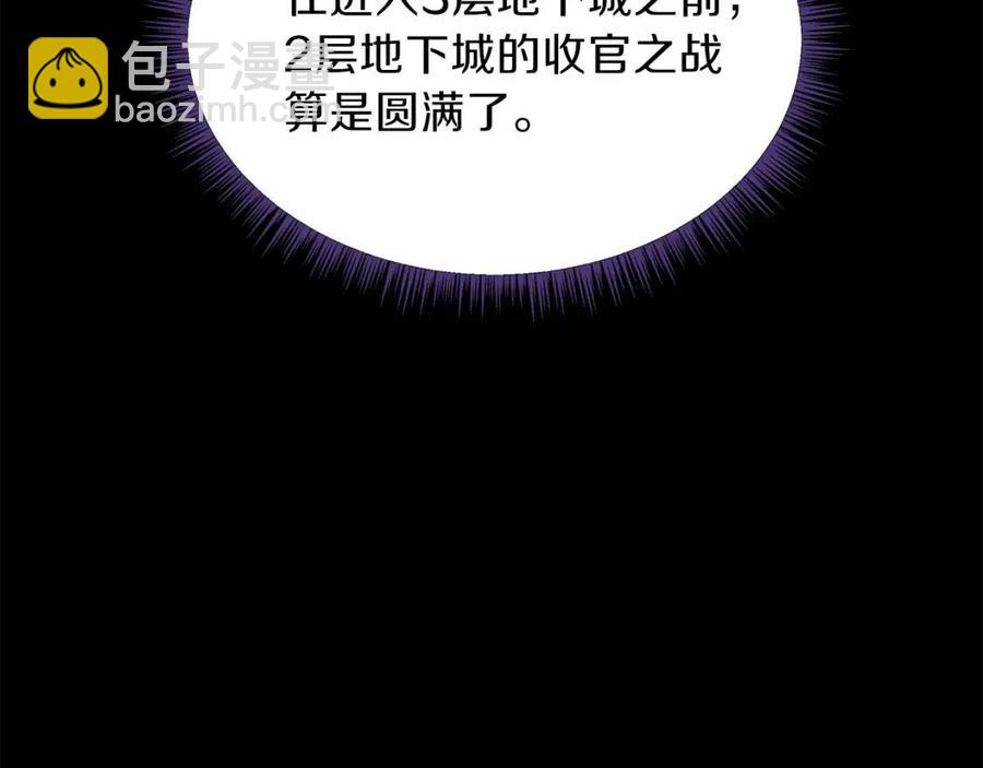 第62话 凡高的手镯91