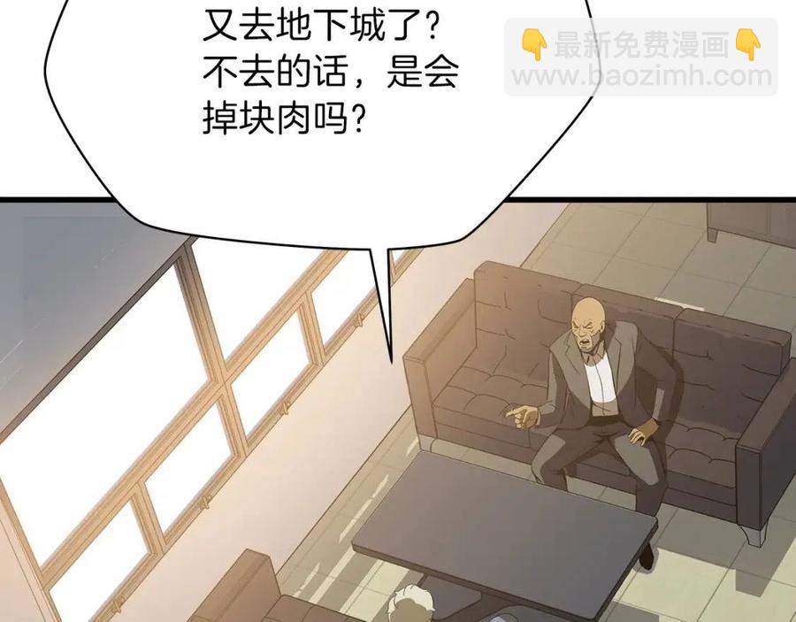 第63话 3层地下城110