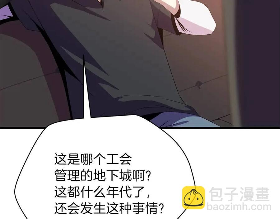第63话 3层地下城126