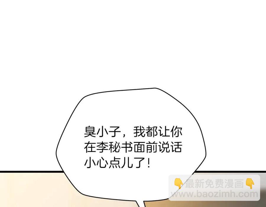 第63话 3层地下城175