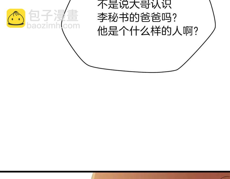 第63话 3层地下城180