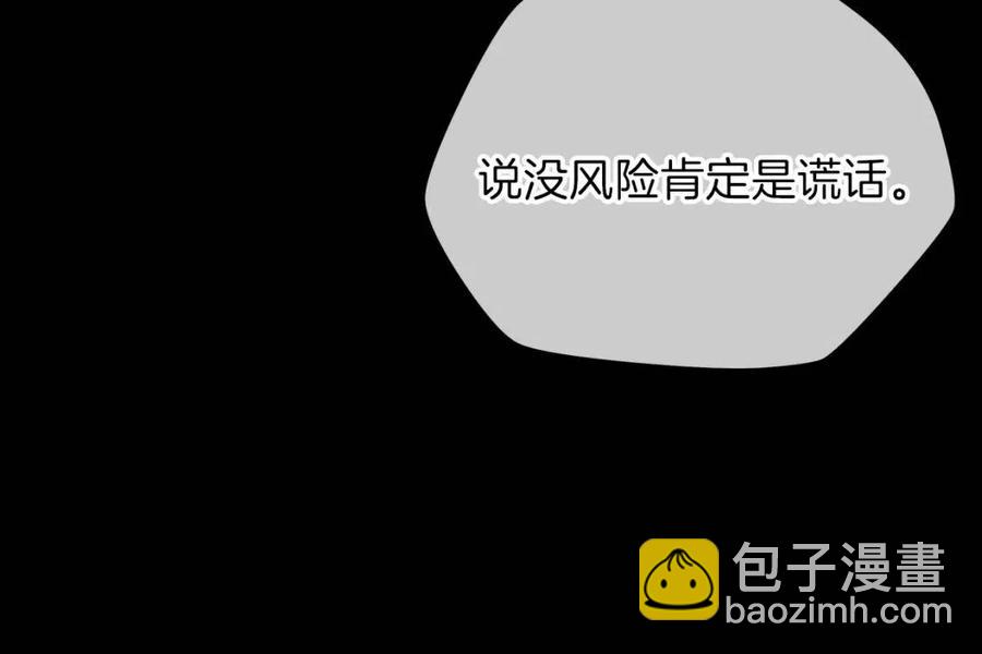 第63话 3层地下城185