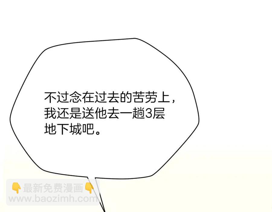 第63话 3层地下城25
