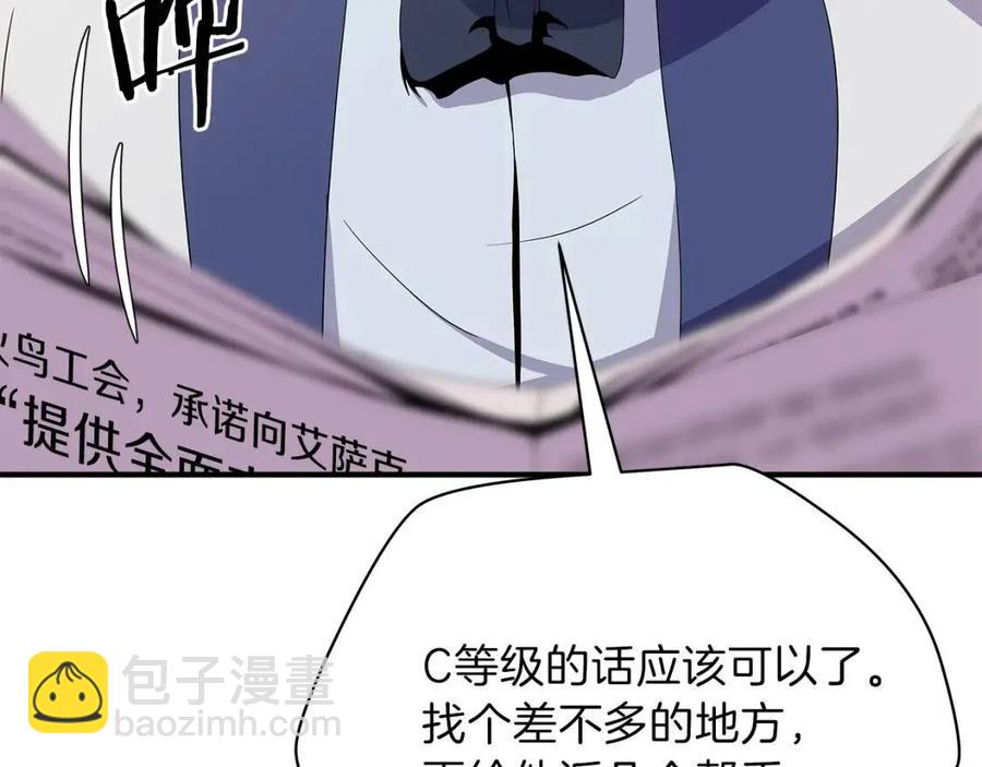 第63话 3层地下城27