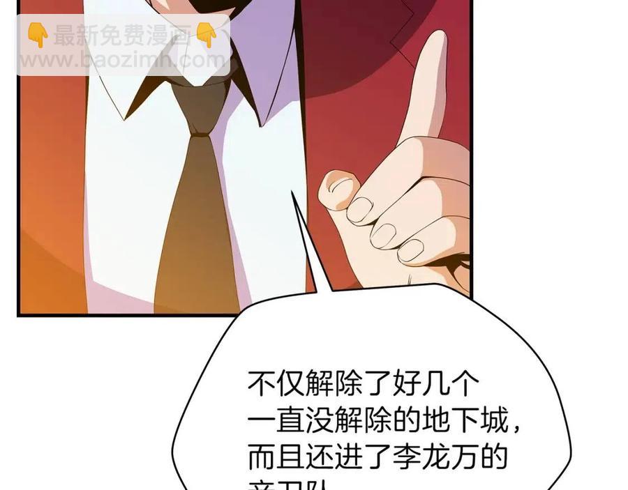 第63话 3层地下城44