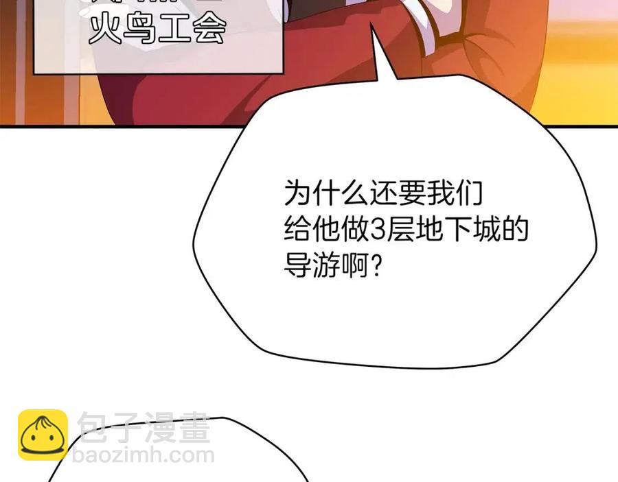 第63话 3层地下城52