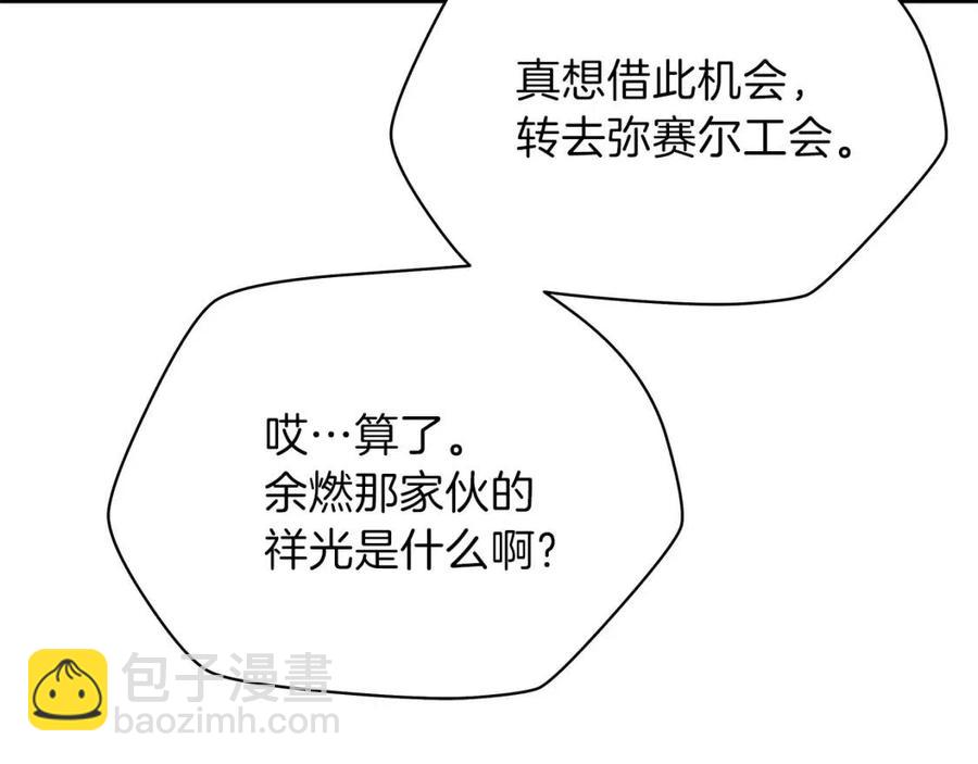 第63话 3层地下城57