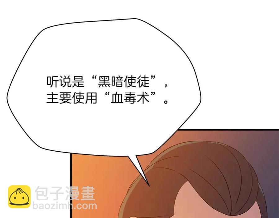 第63话 3层地下城59