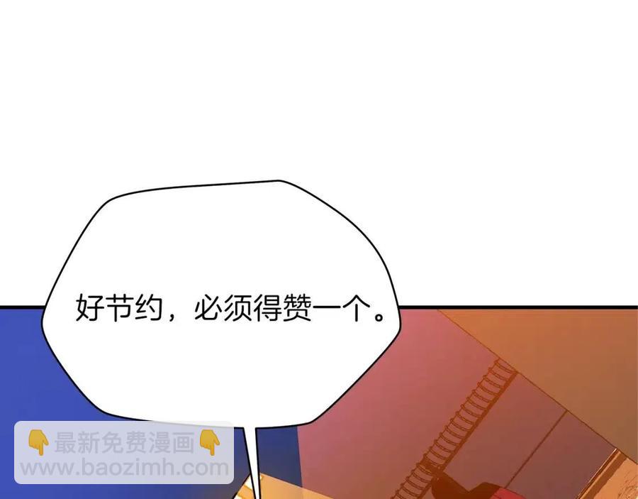 第63话 3层地下城75