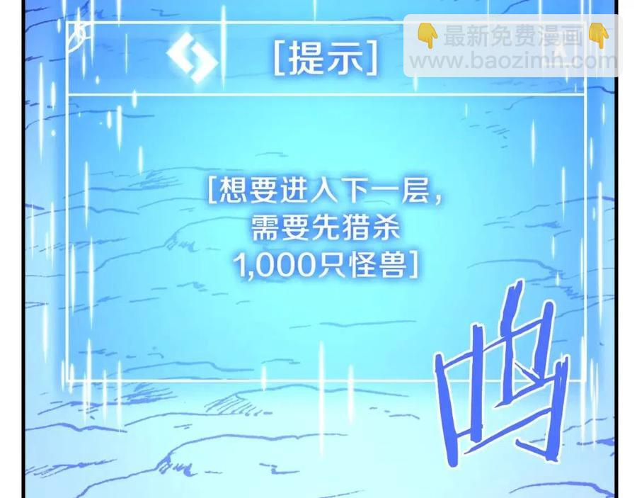 第63话 3层地下城80