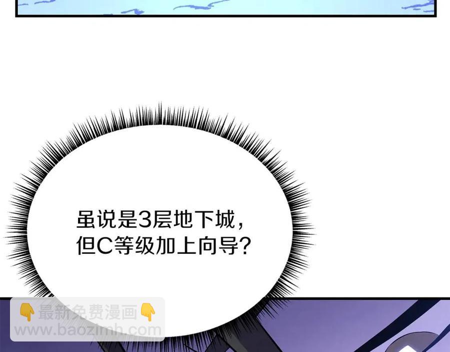 第63话 3层地下城81