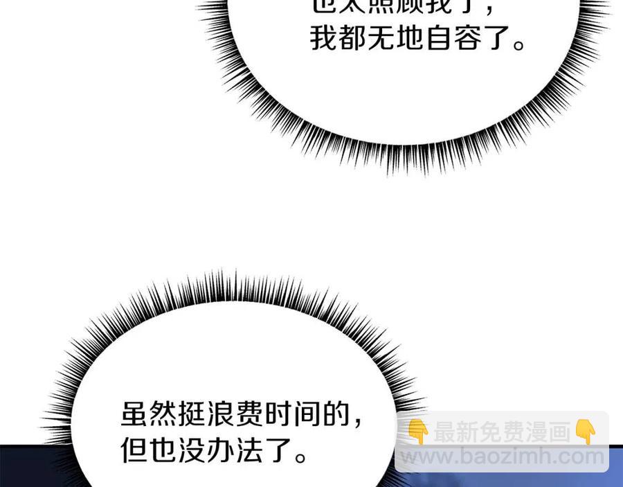 第63话 3层地下城83