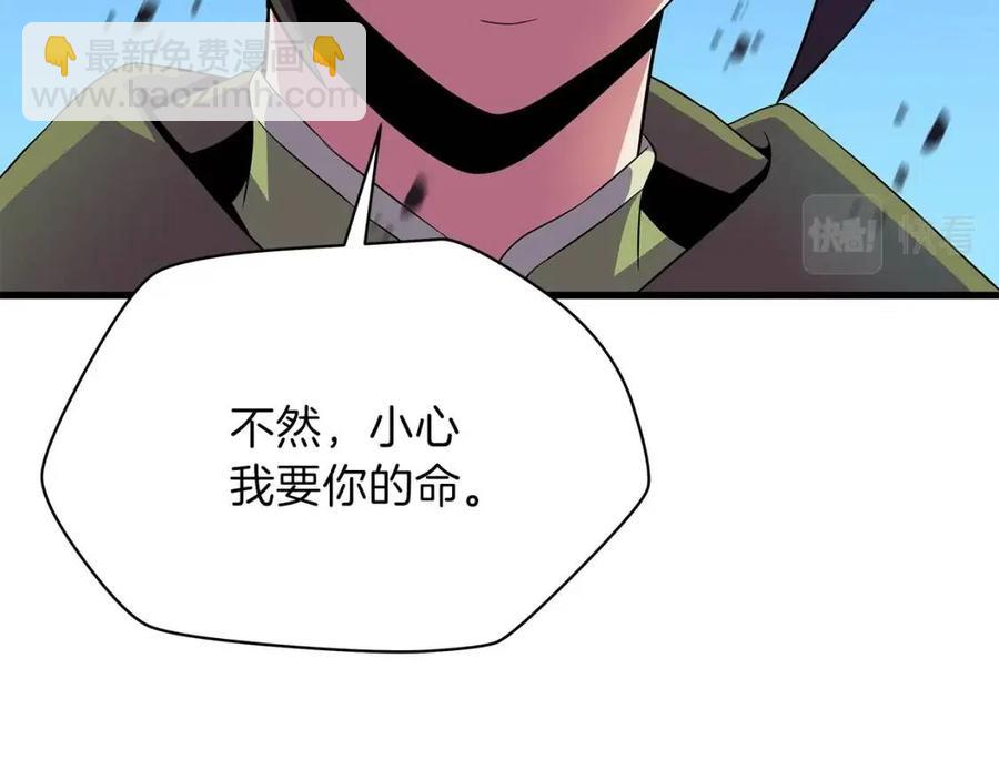 第63话 3层地下城90