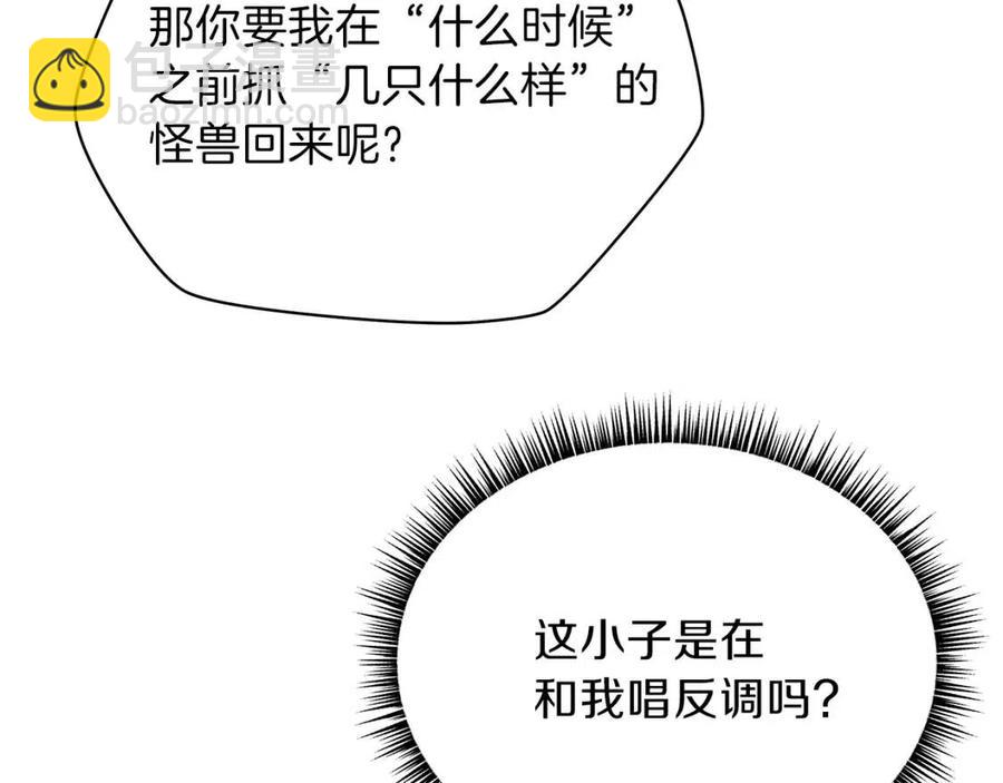第63话 3层地下城94