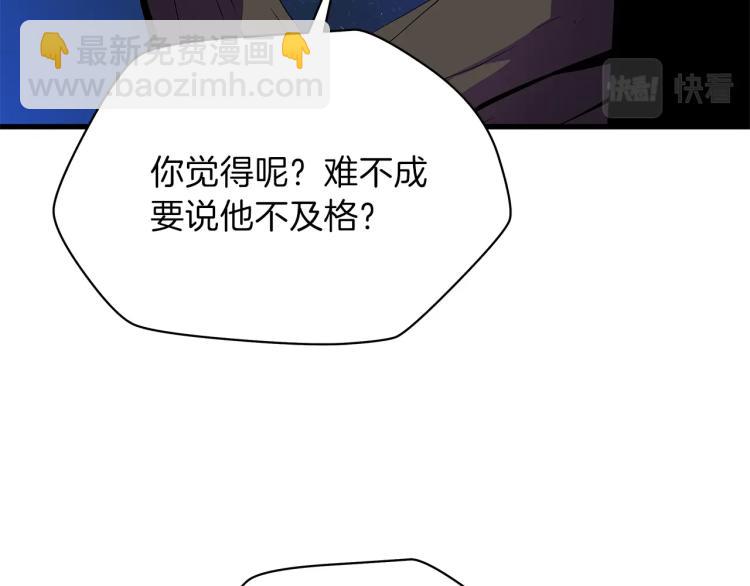 第64话 铁公鸡108