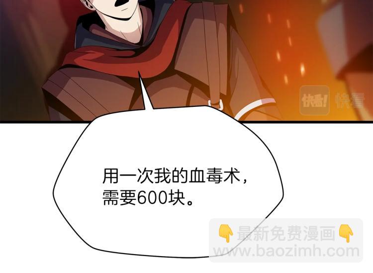 第64话 铁公鸡120