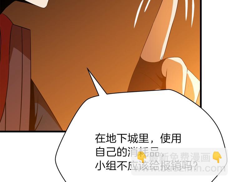 第64话 铁公鸡125