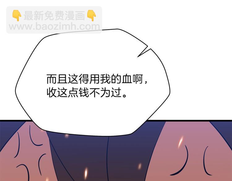 第64话 铁公鸡127