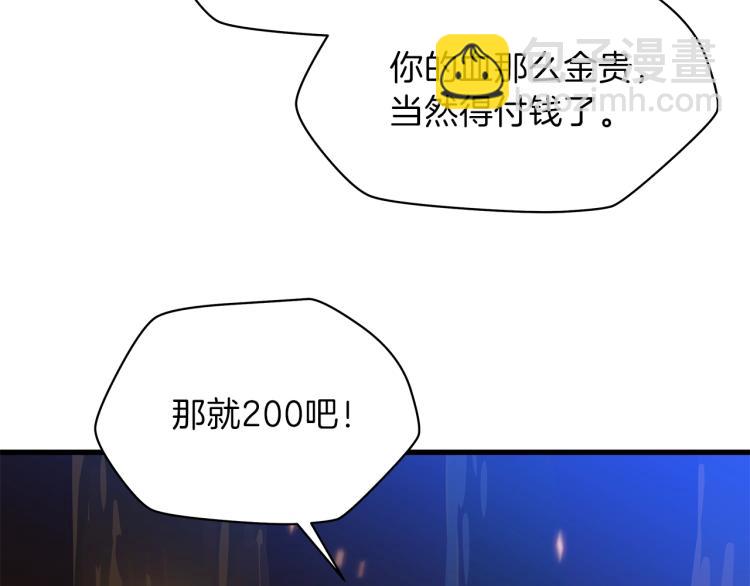 第64话 铁公鸡129