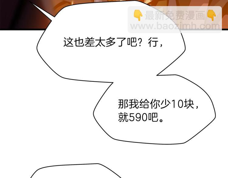 第64话 铁公鸡131