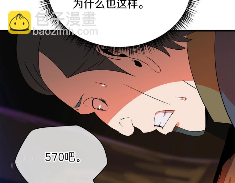 第64话 铁公鸡135