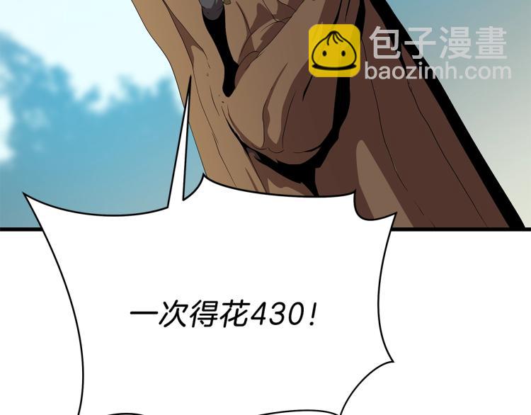 第64话 铁公鸡149