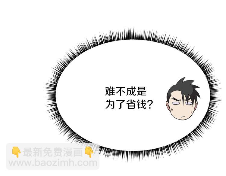 第64话 铁公鸡151