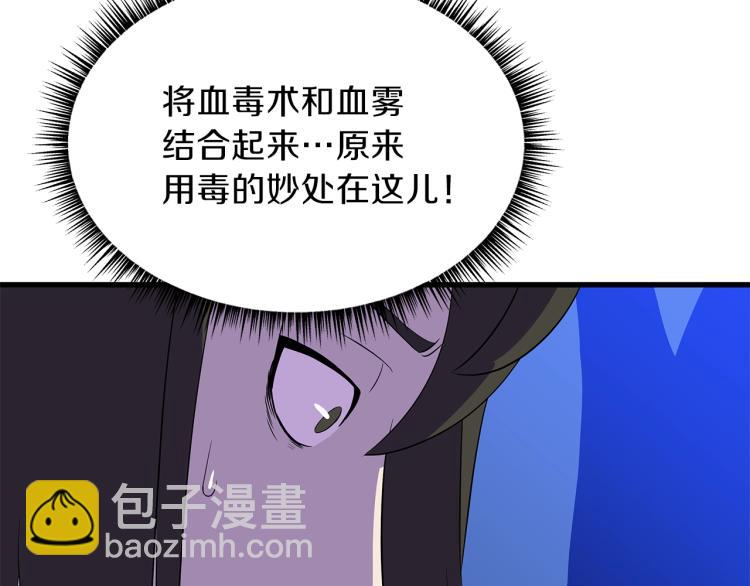第64话 铁公鸡78