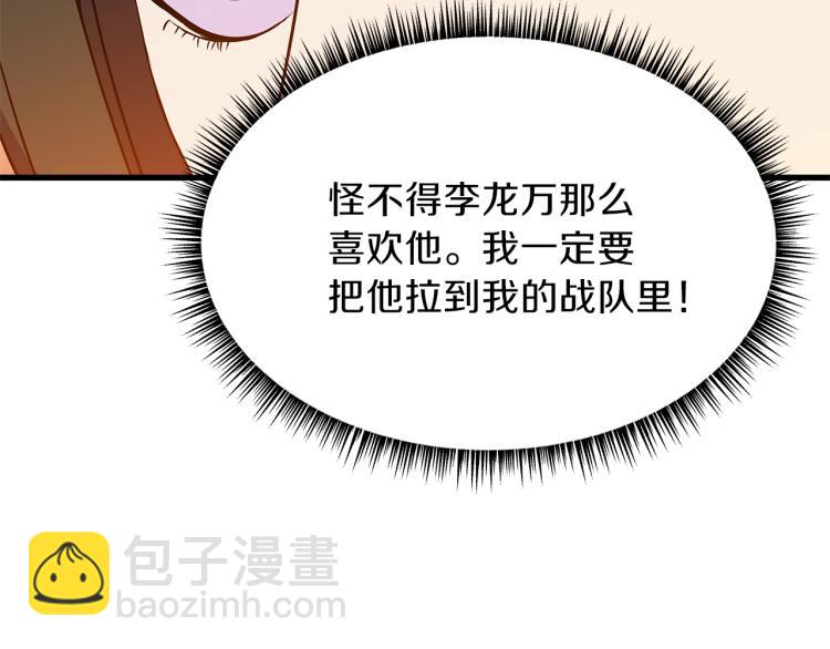 第64话 铁公鸡85