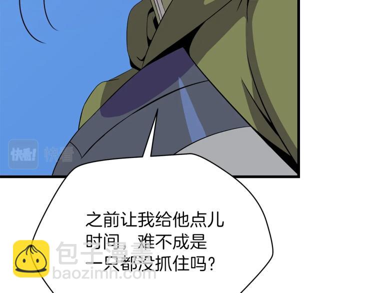 第64话 铁公鸡9