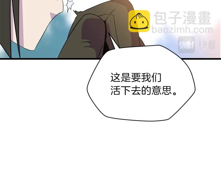 第65话 白色洞穴巨人1
