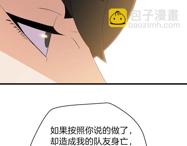 第65话 白色洞穴巨人101
