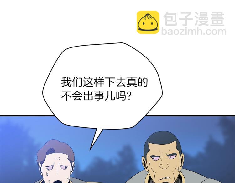 第65话 白色洞穴巨人113