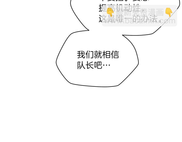 第65话 白色洞穴巨人115