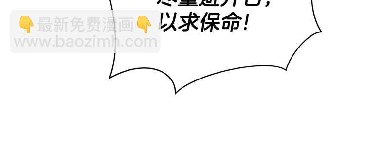 第65话 白色洞穴巨人12
