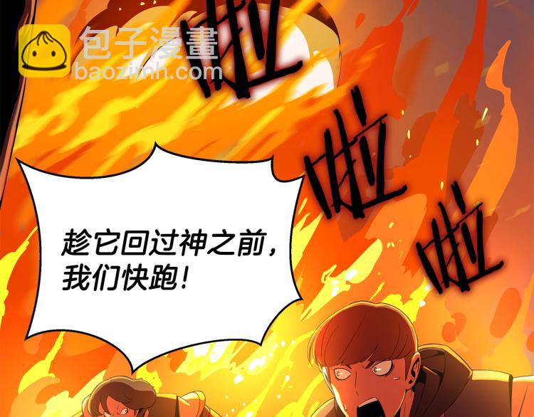 第65话 白色洞穴巨人132