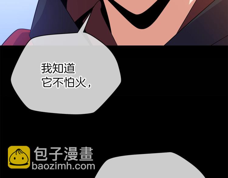 第65话 白色洞穴巨人140