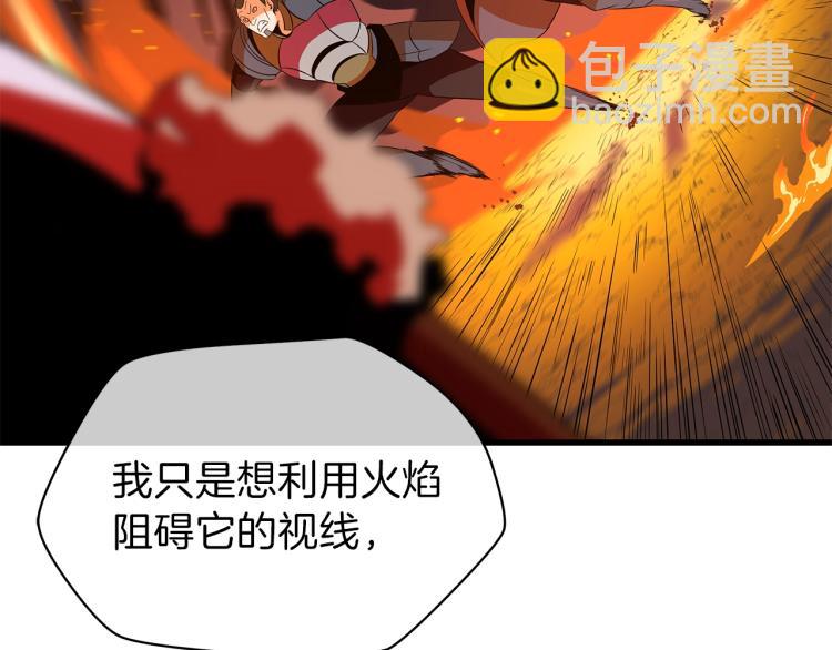 第65话 白色洞穴巨人143