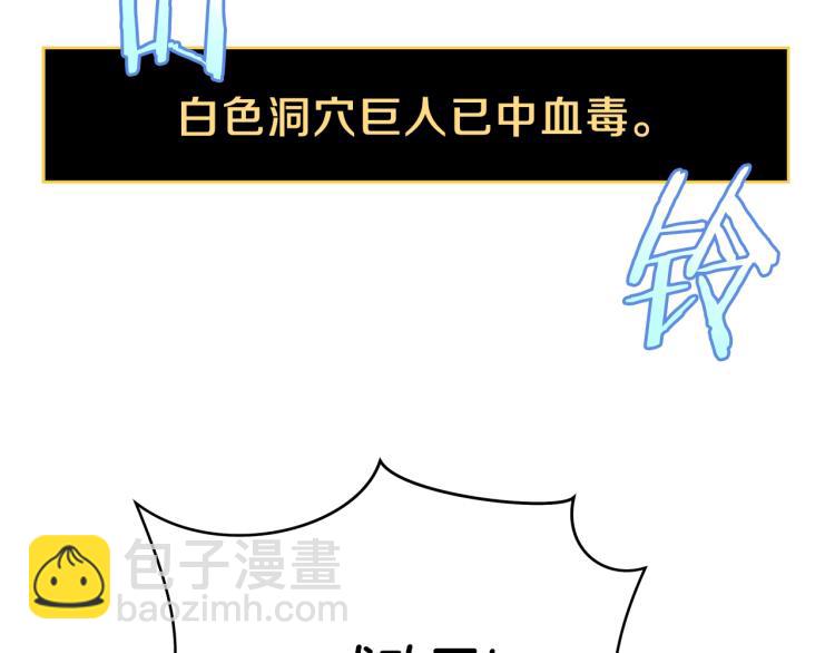 第65话 白色洞穴巨人163