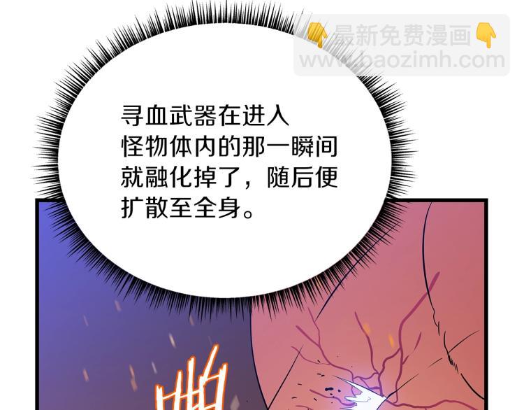 第65话 白色洞穴巨人167