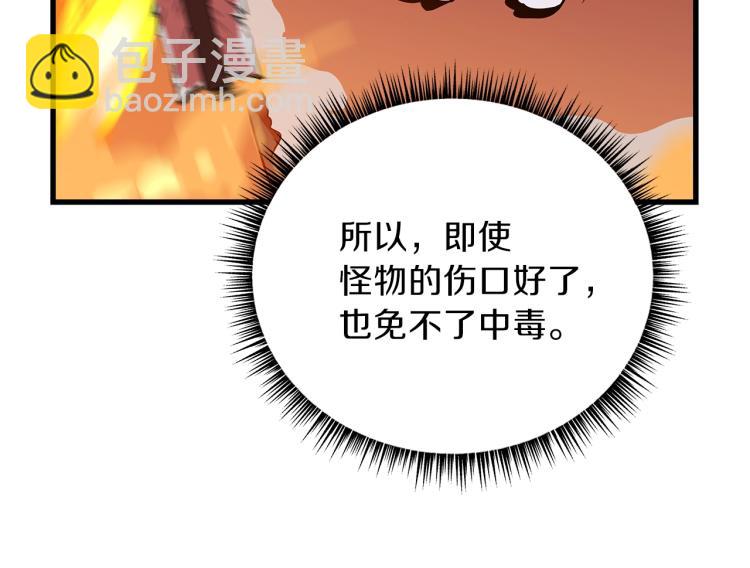 第65话 白色洞穴巨人169