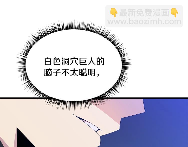 第65话 白色洞穴巨人176