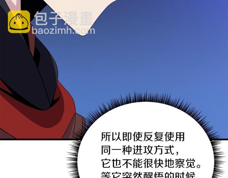 第65话 白色洞穴巨人177