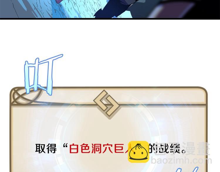 第65话 白色洞穴巨人185