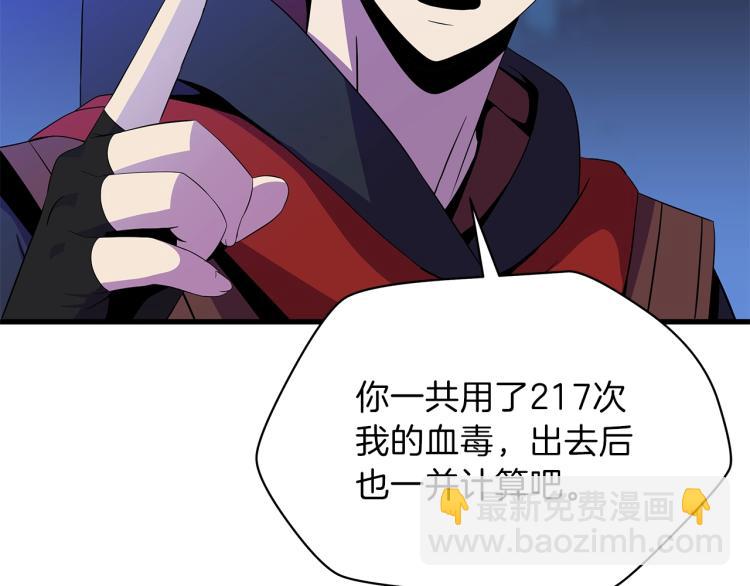 第65话 白色洞穴巨人198