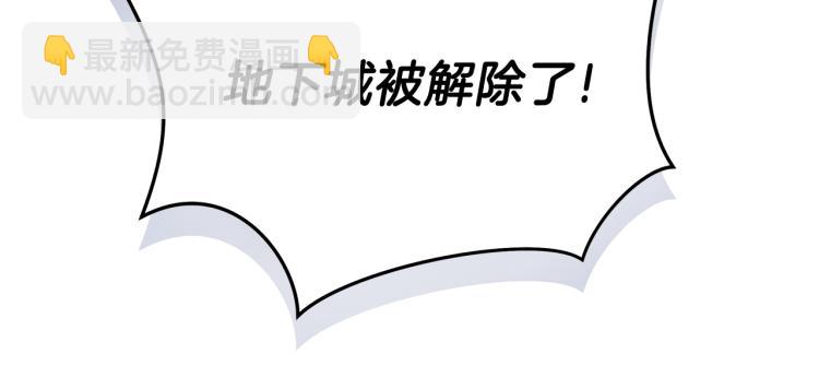 第65话 白色洞穴巨人203