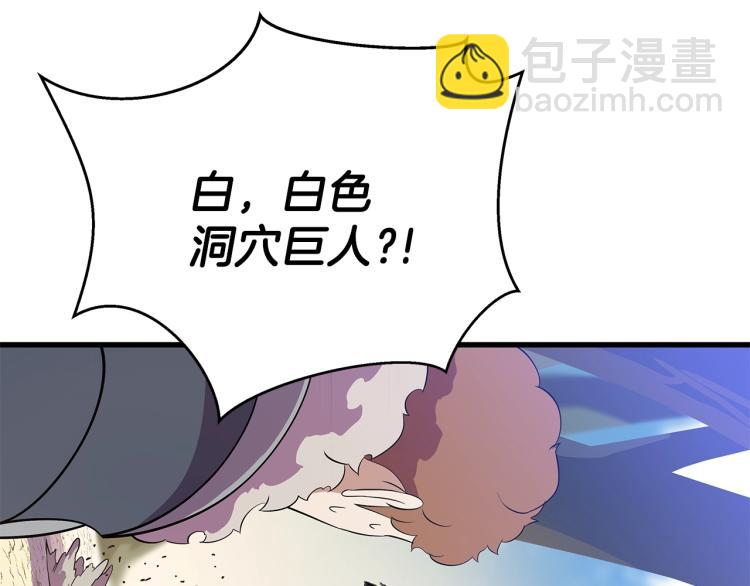 第65话 白色洞穴巨人25
