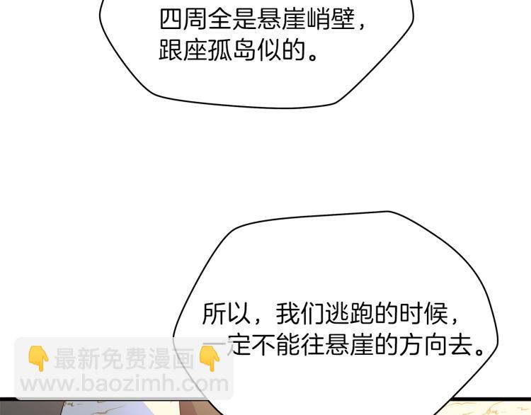 第65话 白色洞穴巨人4