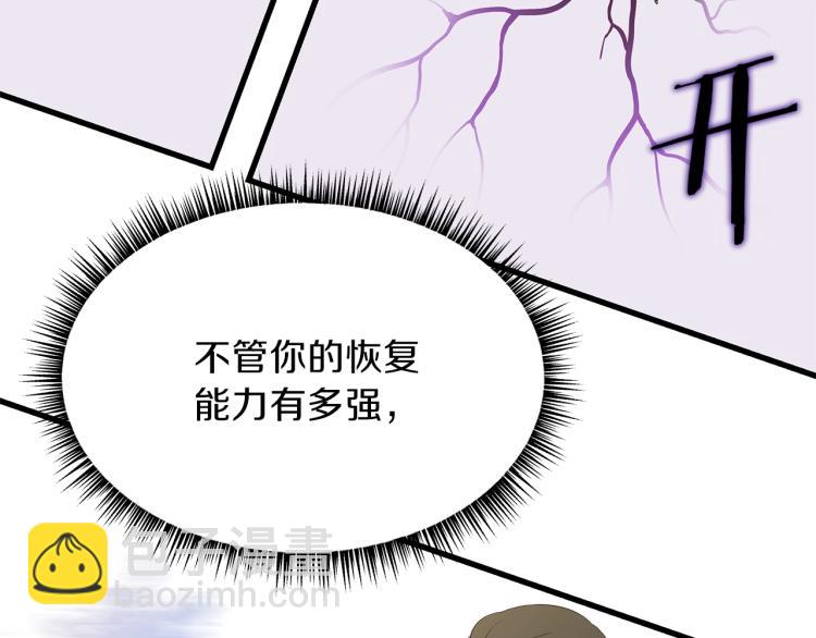 第65话 白色洞穴巨人44