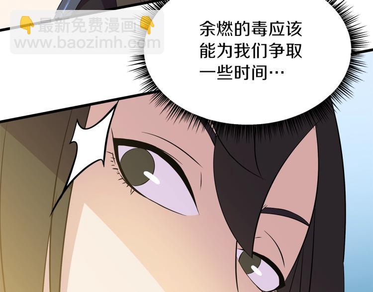 第65话 白色洞穴巨人46